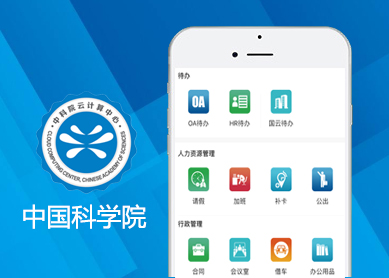 中科院云計(jì)算中心--黑核云計(jì)算